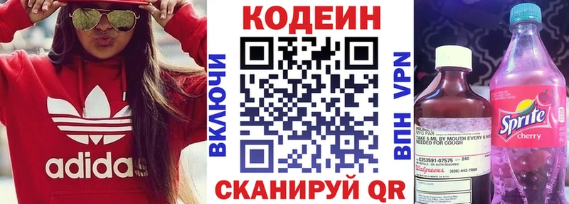 Кодеиновый сироп Lean напиток Lean (лин)  Щёлкино 