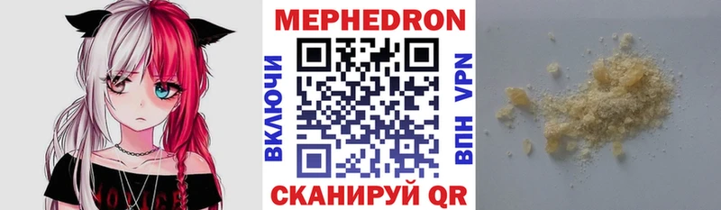 Меф мука  Щёлкино 